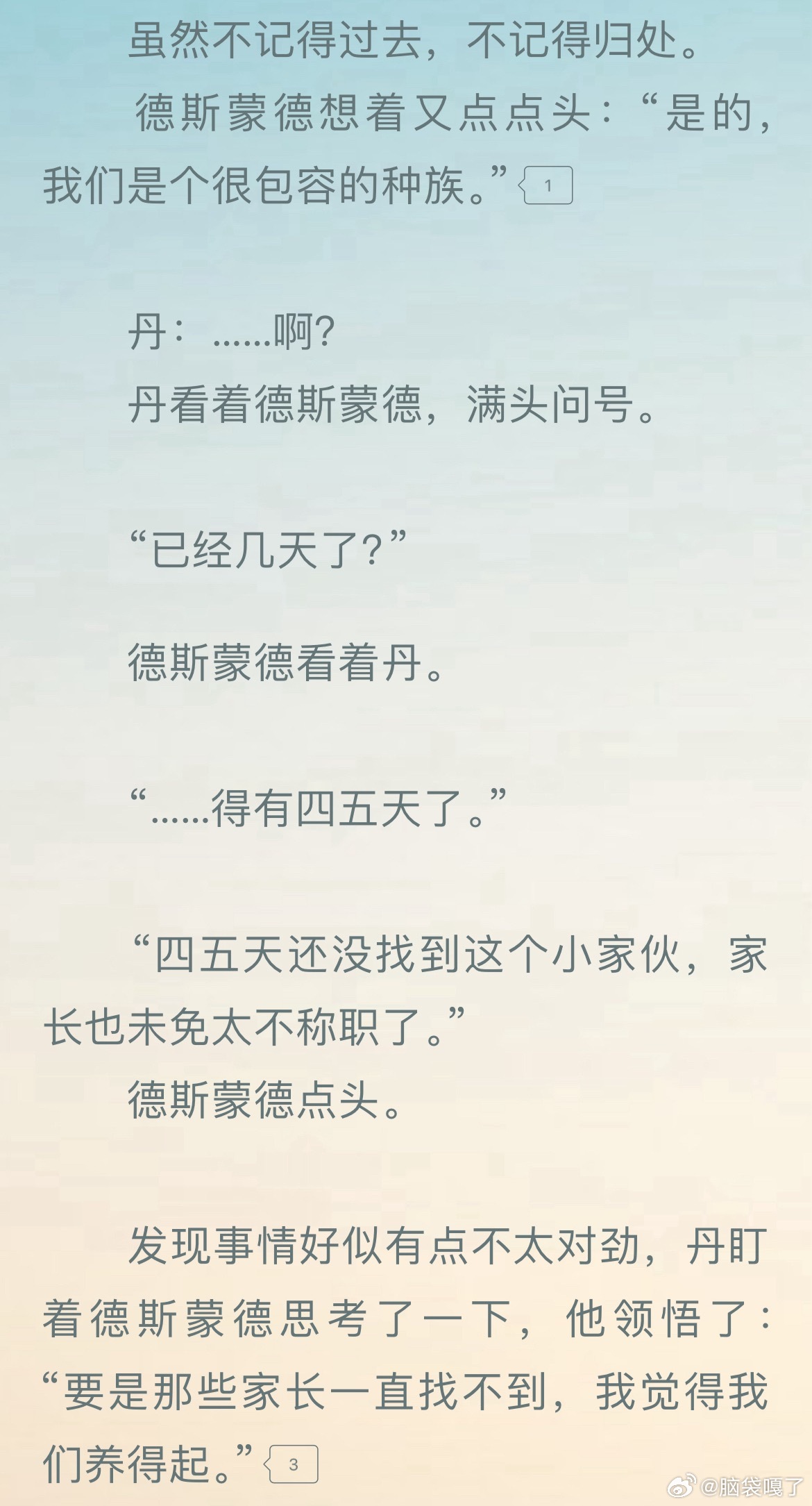 阿莫斯：并没有说不养了 本来丢崽了就烦！！！ 