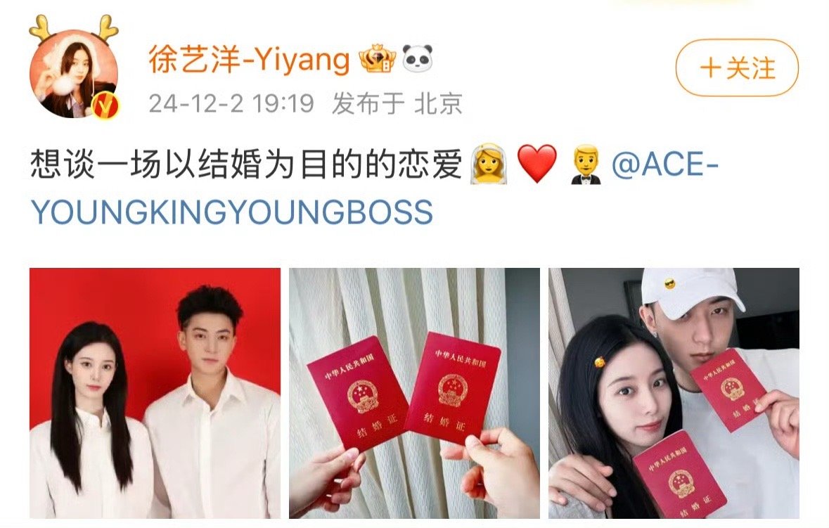 徐艺洋幼师资格证下来了 哈哈哈哈，这是谁的嘴能这么毒[笑cry] 