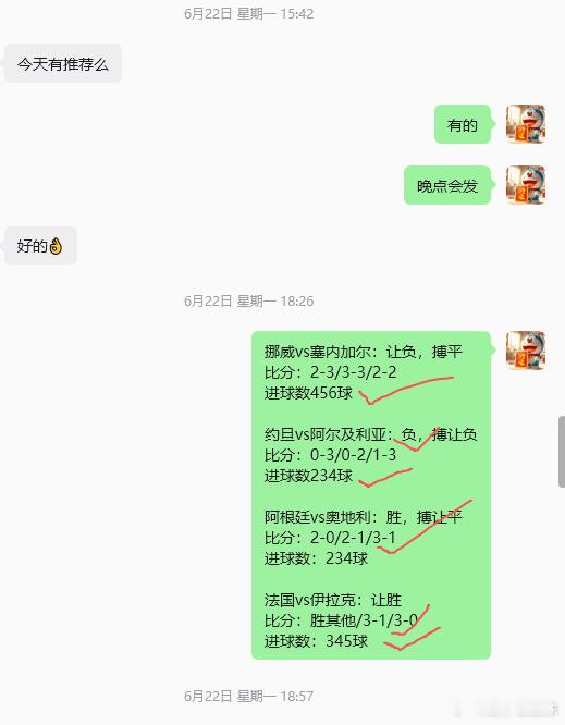 比分总是差一点，挪威2-2，3-3，2-3都打了，玛德，硬是给我出个3-2，防不