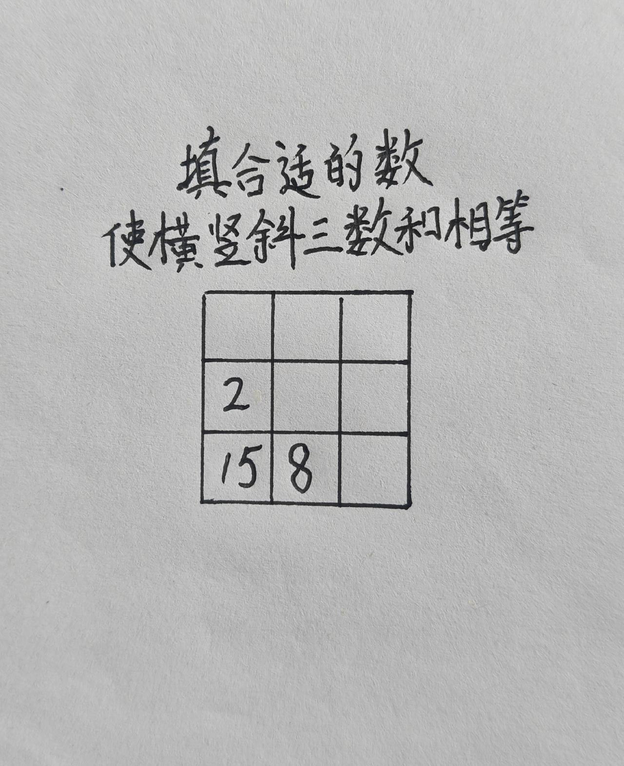 小学数学 九宫格