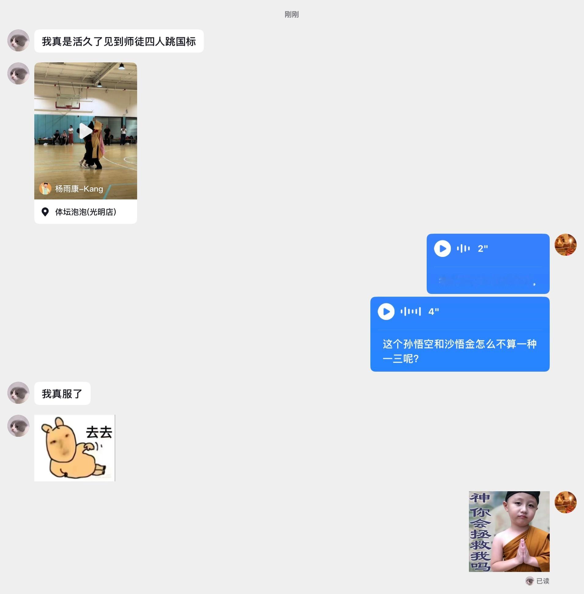 盆风爽 盆风西游记时候 