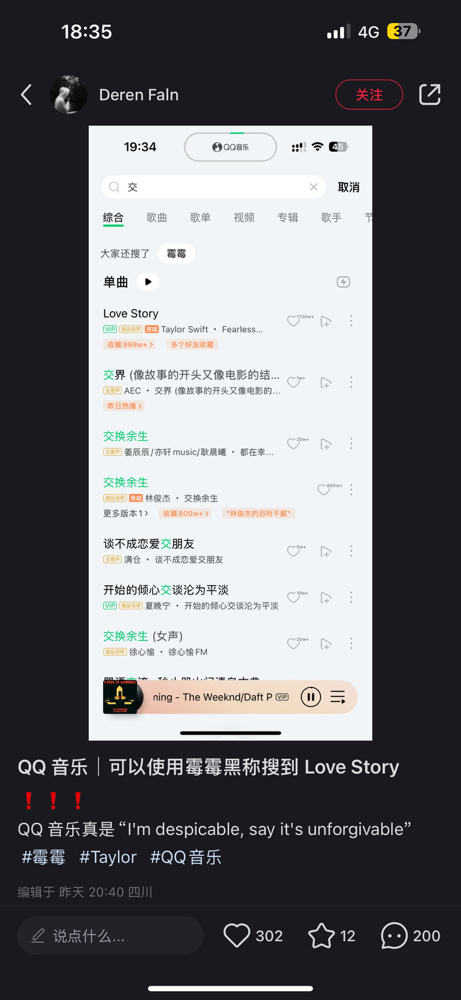 粉丝投稿：我交喜提认证 