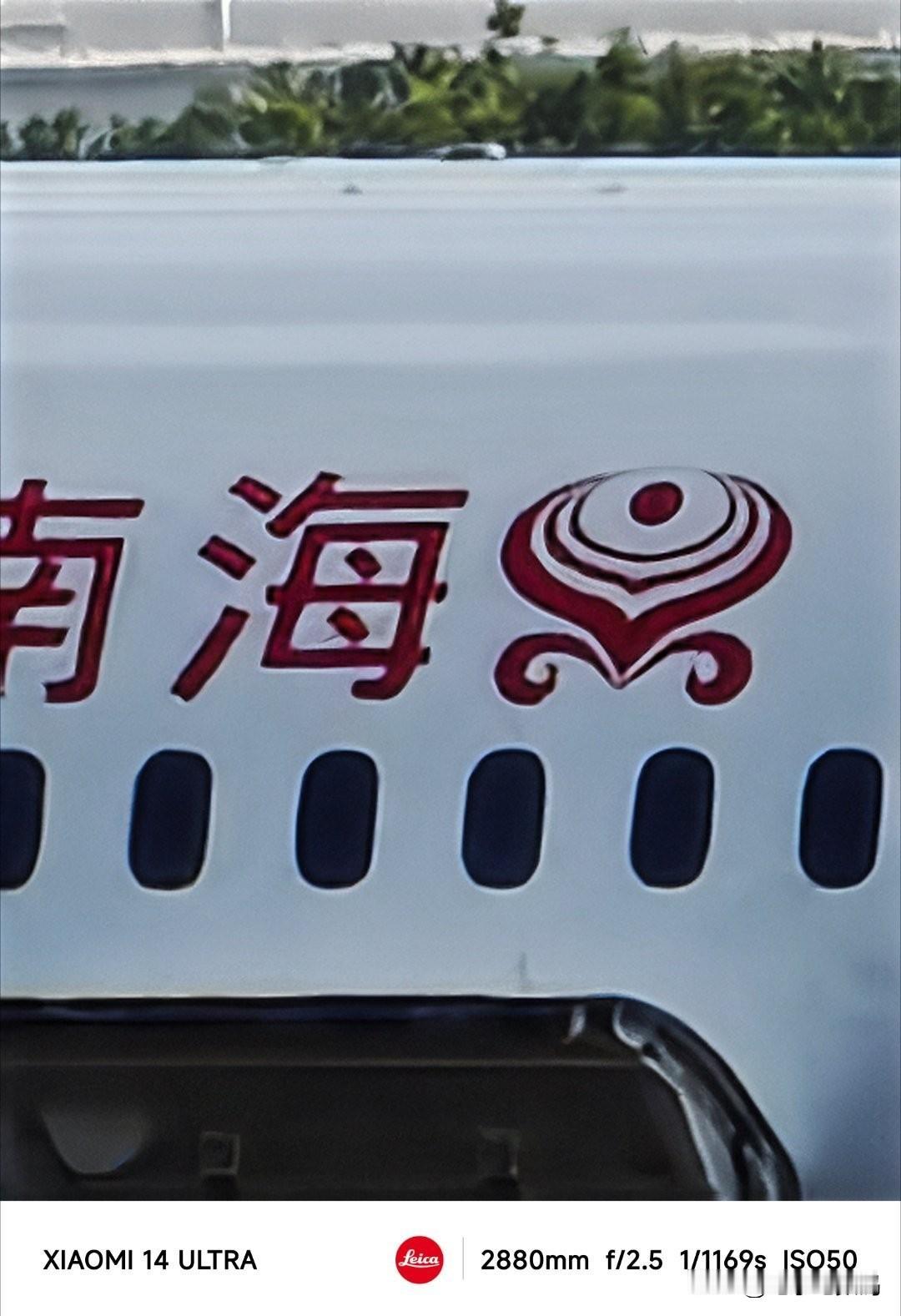 就问小米14 Ultra 这120倍变焦超远距离拍照，是不是很夸张？
虽然说从硬