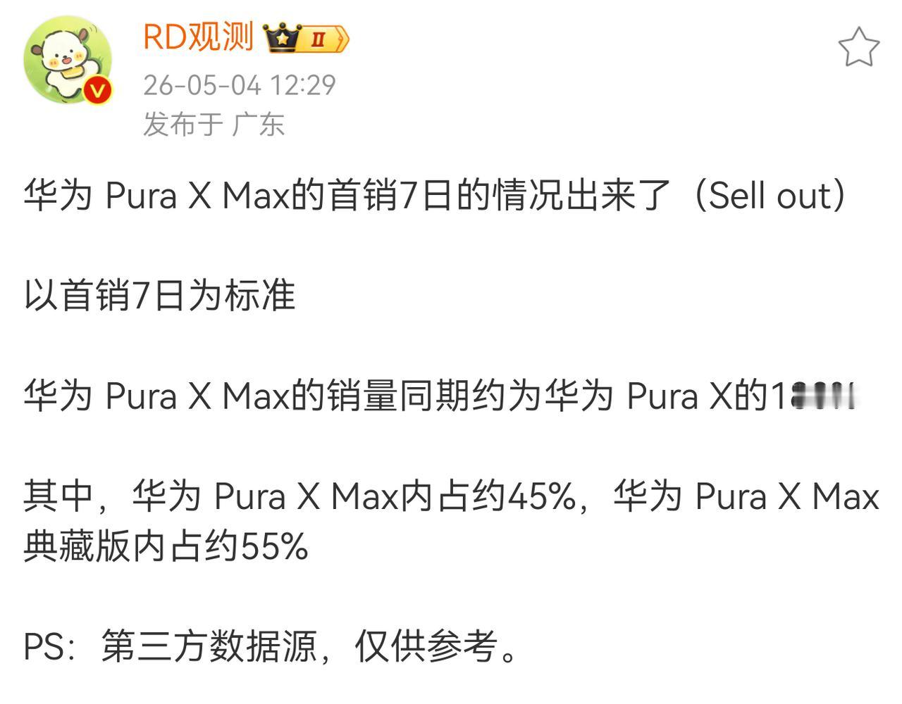 在今年新机普遍遇冷的大环境下，售价1W+的Pura X max还能取得这么好的成