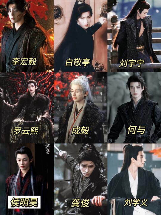 你喜欢哪位男演员的黑衣‼️谁的演技在线❗