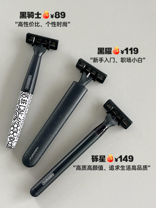 一篇搞懂国货剃须刀怎么选！