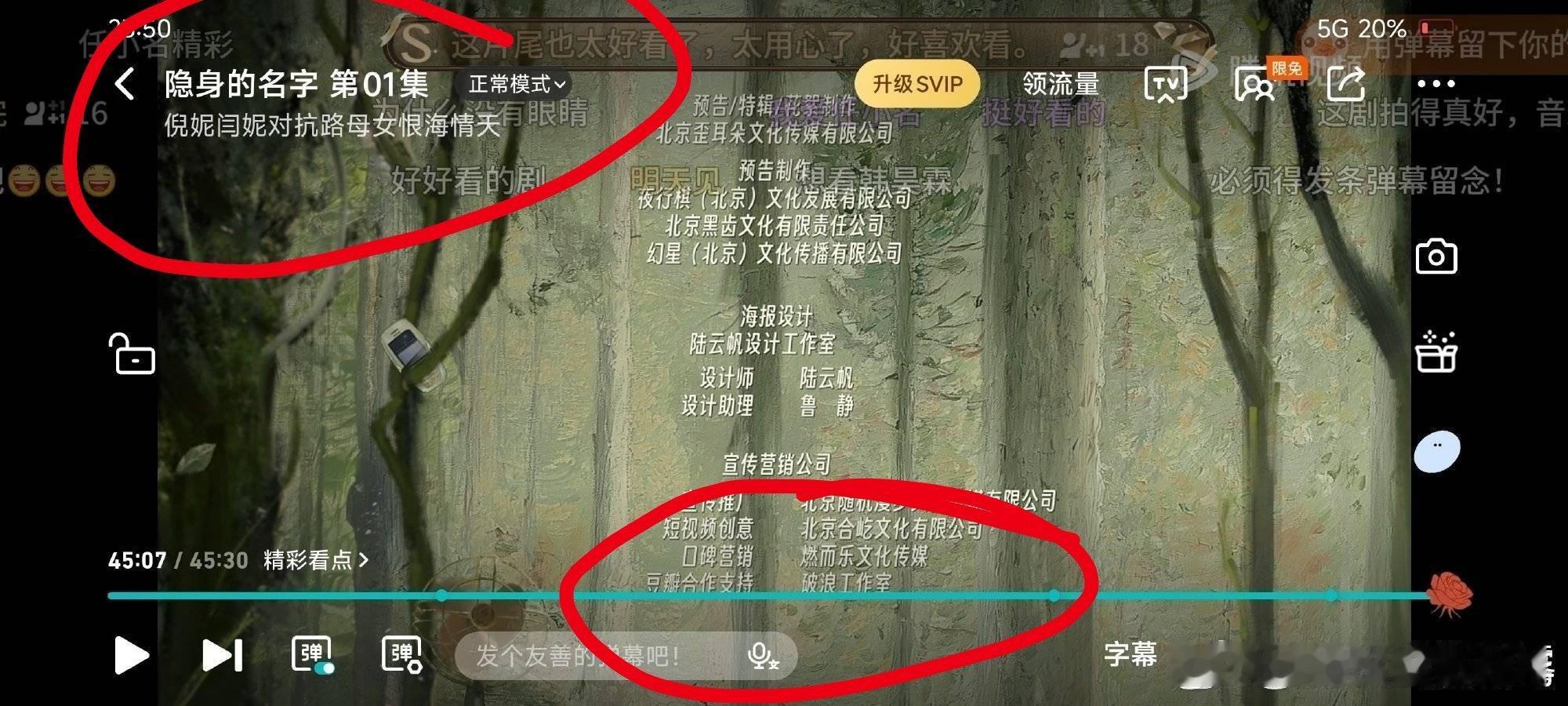 为了嘿迪丽热巴，真的是无所不用，嫁接《隐身的名字》后营 销公司给《白日提灯》，真