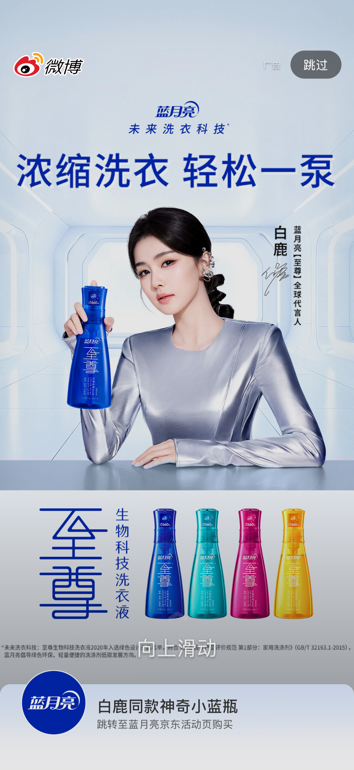 这价格不抢就是丢彩票了。白鹿代言蓝月亮是来给大家送福利的吧！以前一瓶39.9，现