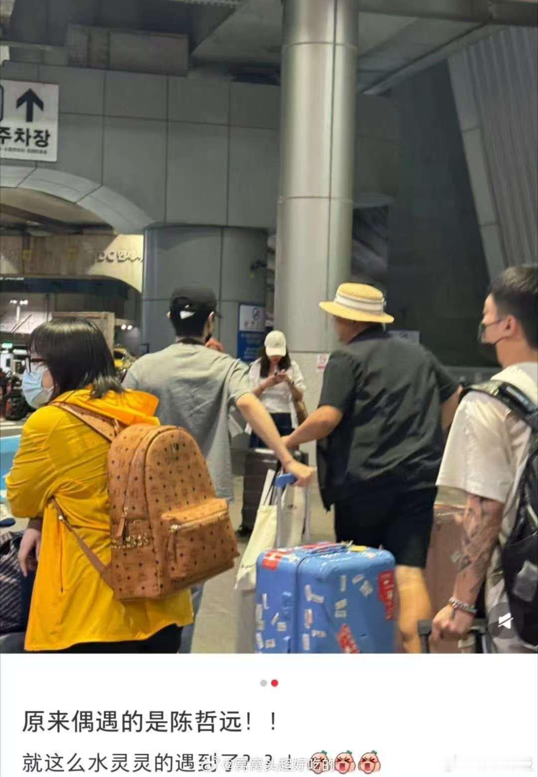 陈哲远到达韩国陈哲远韩国到达陈哲远韩国到达，好，[锦鲤附体][锦鲤附体][锦鲤附