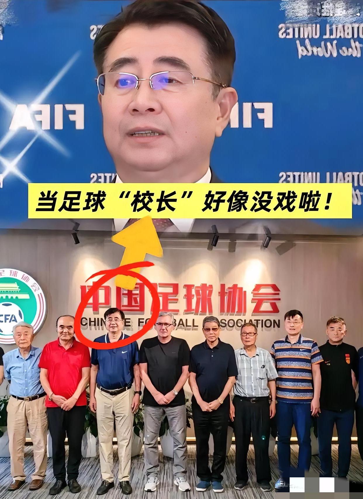 足协愣住了！刚拿着碗准备分一杯羹，下一秒汤没了，碗也没有了…

这事儿得从最近的