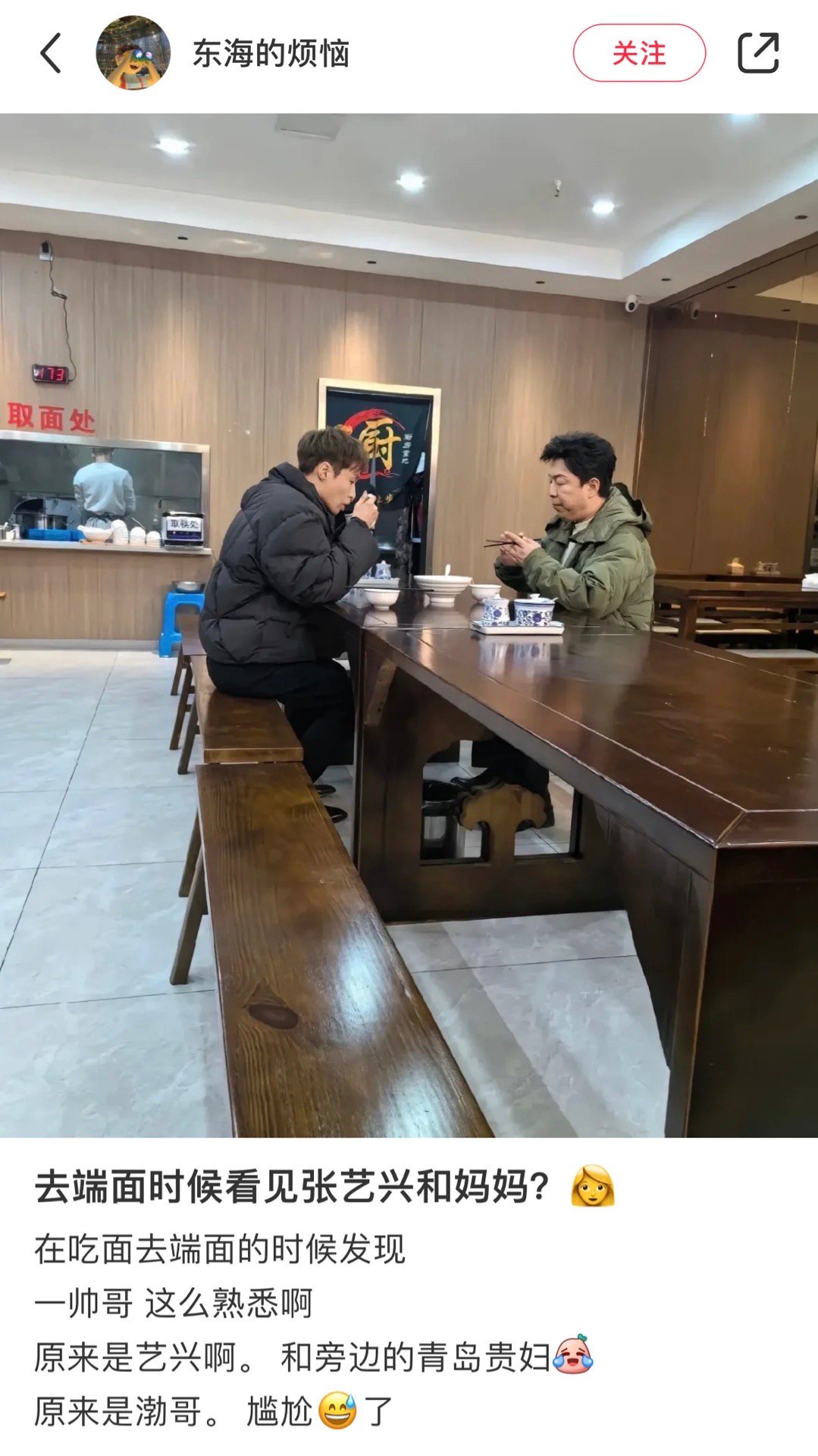 啊哈哈哈哈哈哈哈哈我笑的好难受，这届网友视力有点好但不多，认出了张艺兴没认出黄渤
