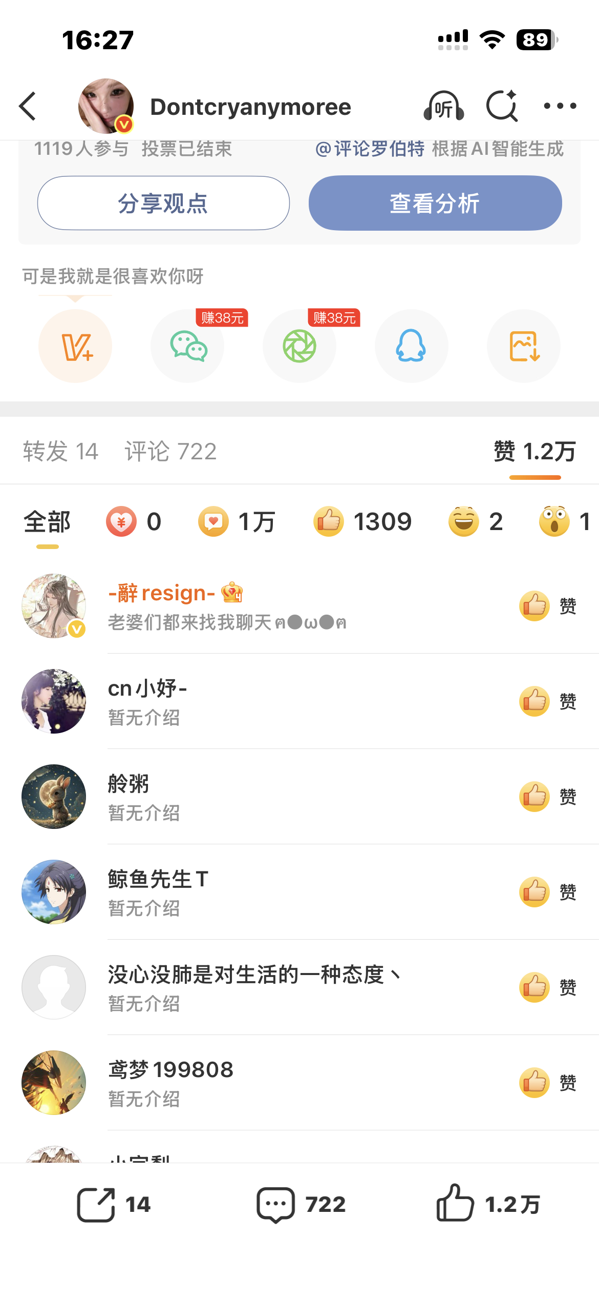 第三个万赞你终于来了 