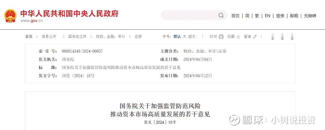 今天国九条里，最有看点的就属提高企业上市门槛和增加ETF发行，吸引长期资金入市这