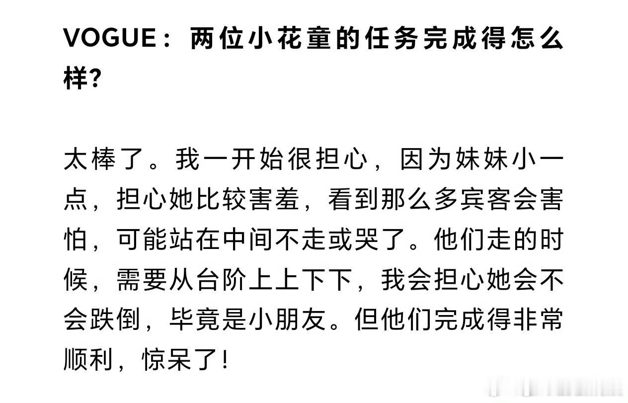 奚梦瑶回应儿女当花童奚梦瑶担心女儿当花童跌倒 奚梦瑶回应儿女当花童，担心女儿年龄