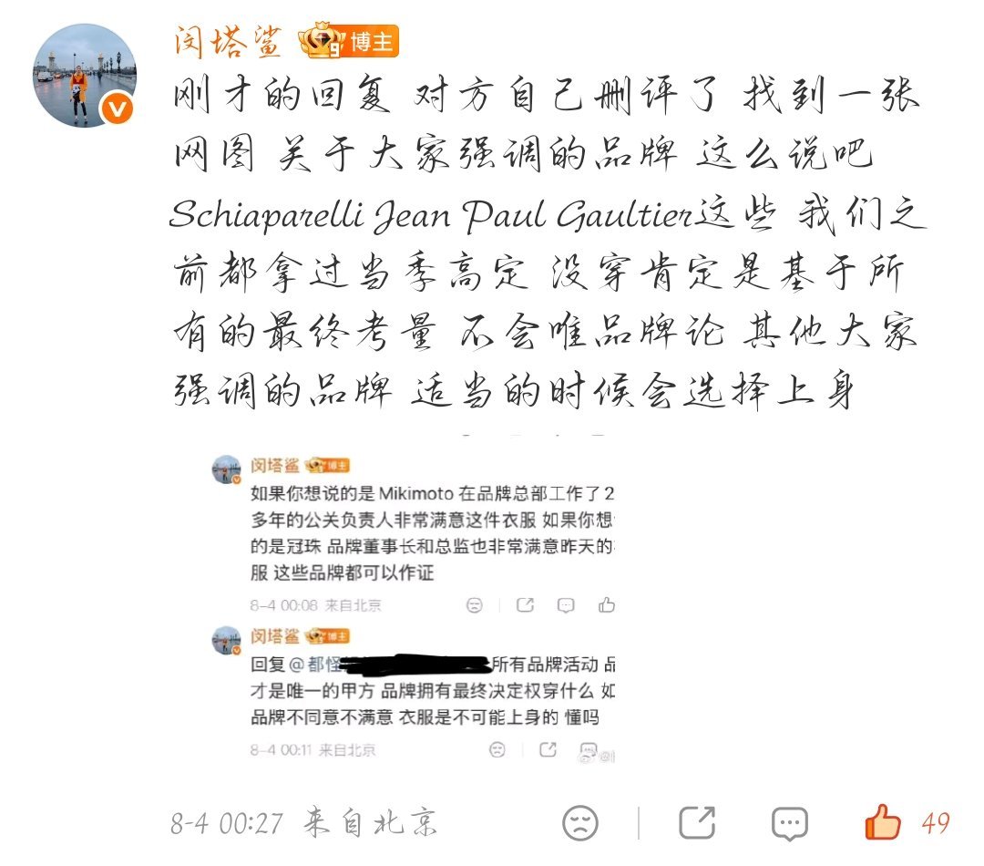 闵:对方自己删评了“是他删除了我吗 我没删除哇”你怎么解释 