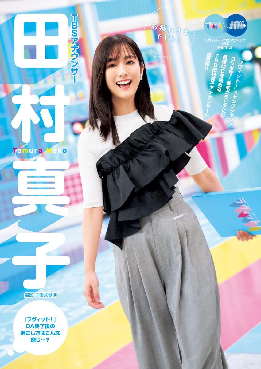 Young Jump 週刊ヤングジャンプ  