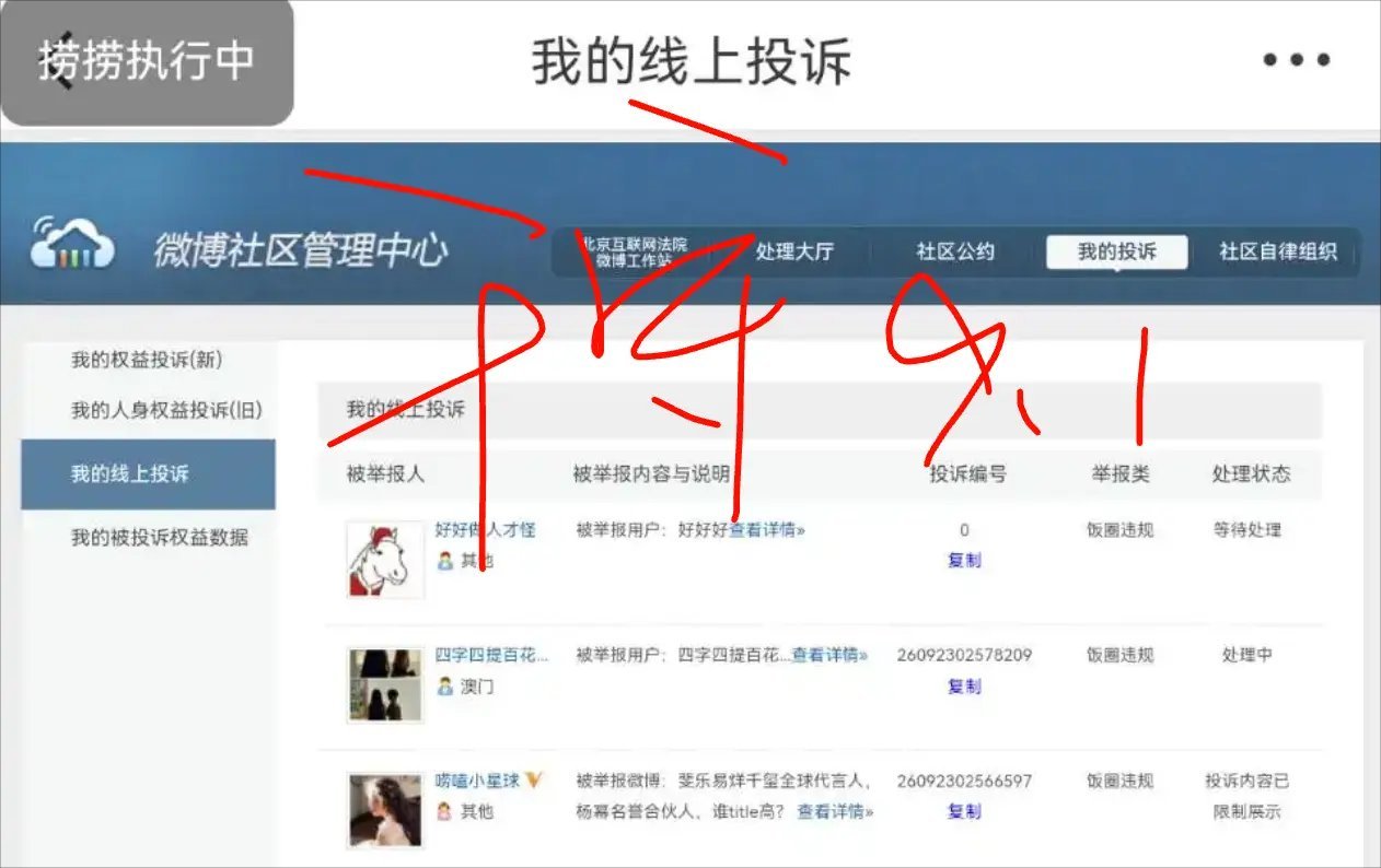 yeeonly-的反黑 ​​​