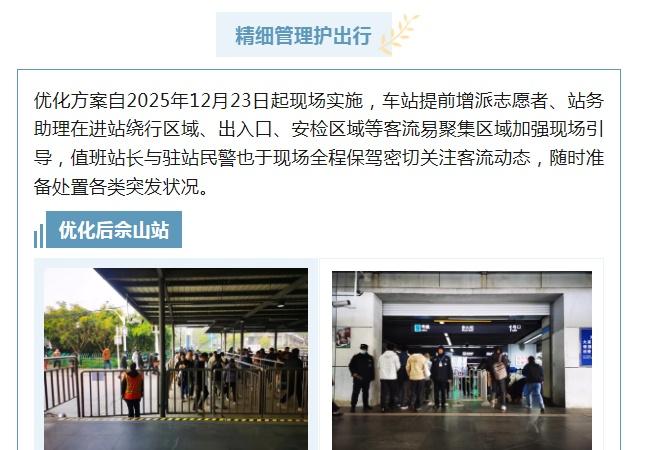 【精准调优 通行提速：9号线佘山、泗泾、曹路站早高峰限流时长“瘦身”啦！】9号线