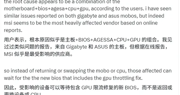 AMD主板奇怪Bug！PCIe隨機降速顯卡性能大跌：微星終于修復