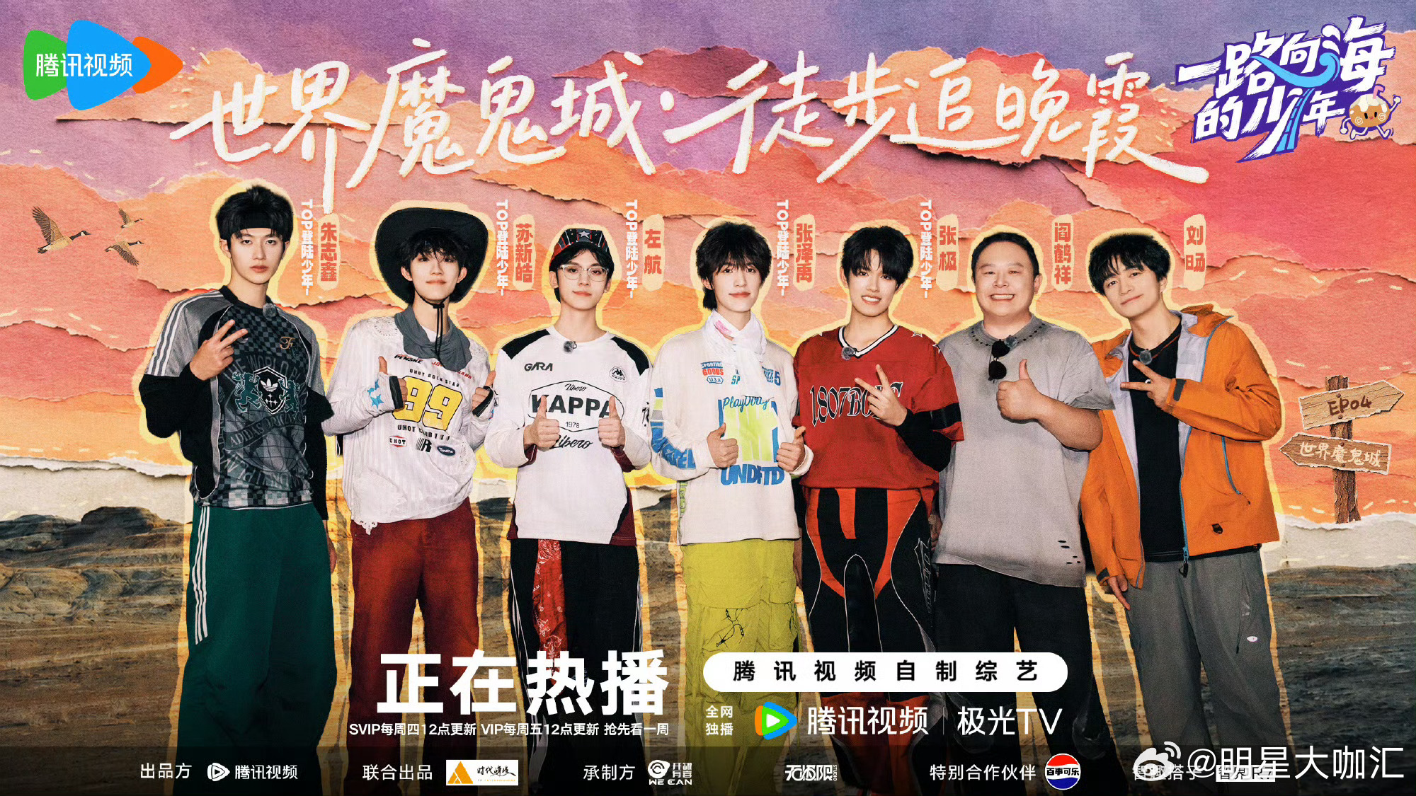 TOP一起徒步追晚霞 「还好有你一起，笑着闹着追晚霞」结伴并肩，追一场北疆的绝美