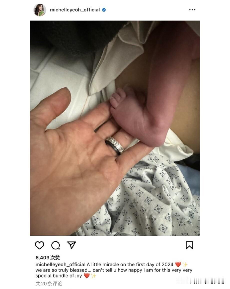 杨紫琼ins晒娃惊呆一众网友，当妈了？

刚刚，杨紫琼在ins上晒出一张婴儿照，