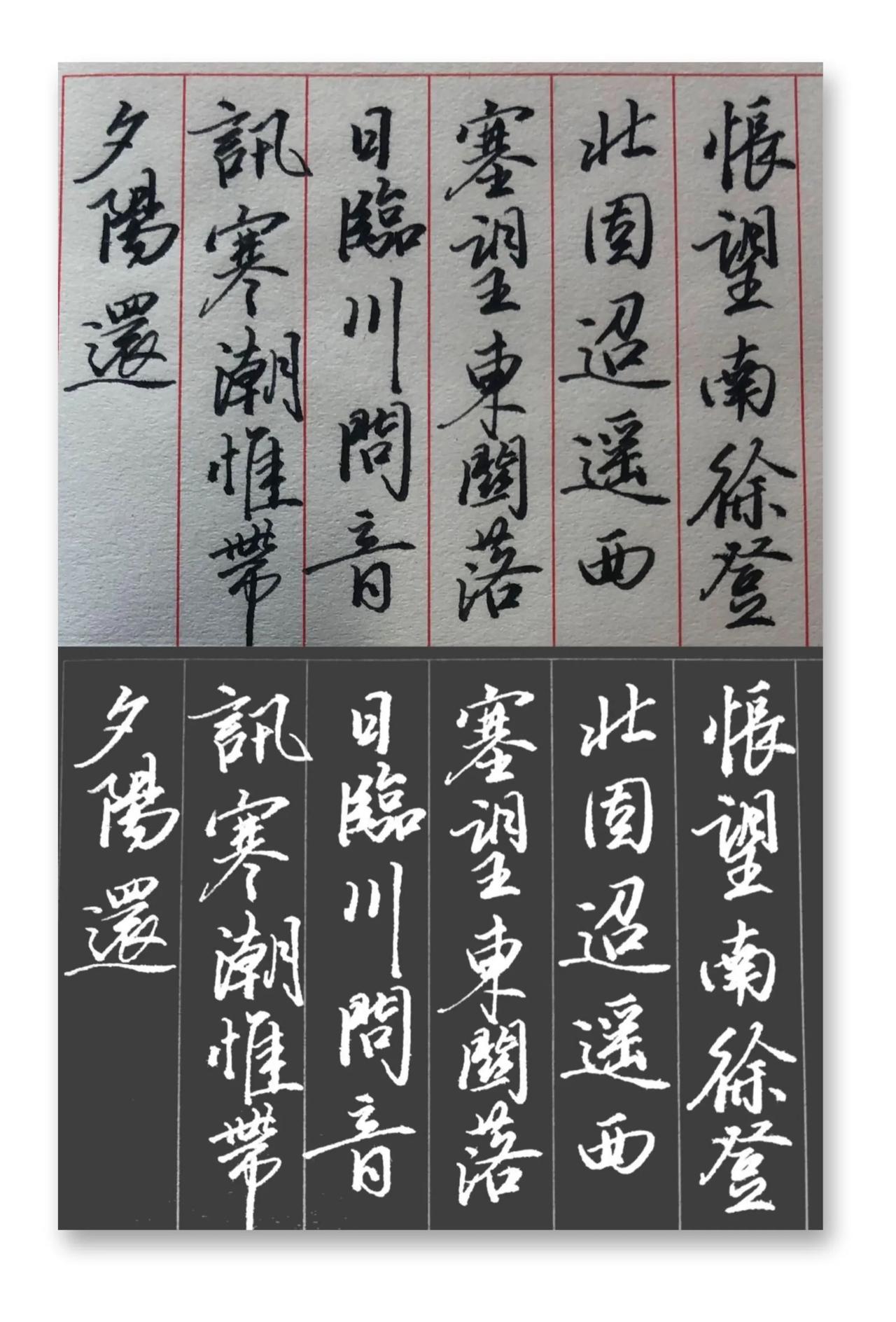 学吴玉生老师的行书
好看👏