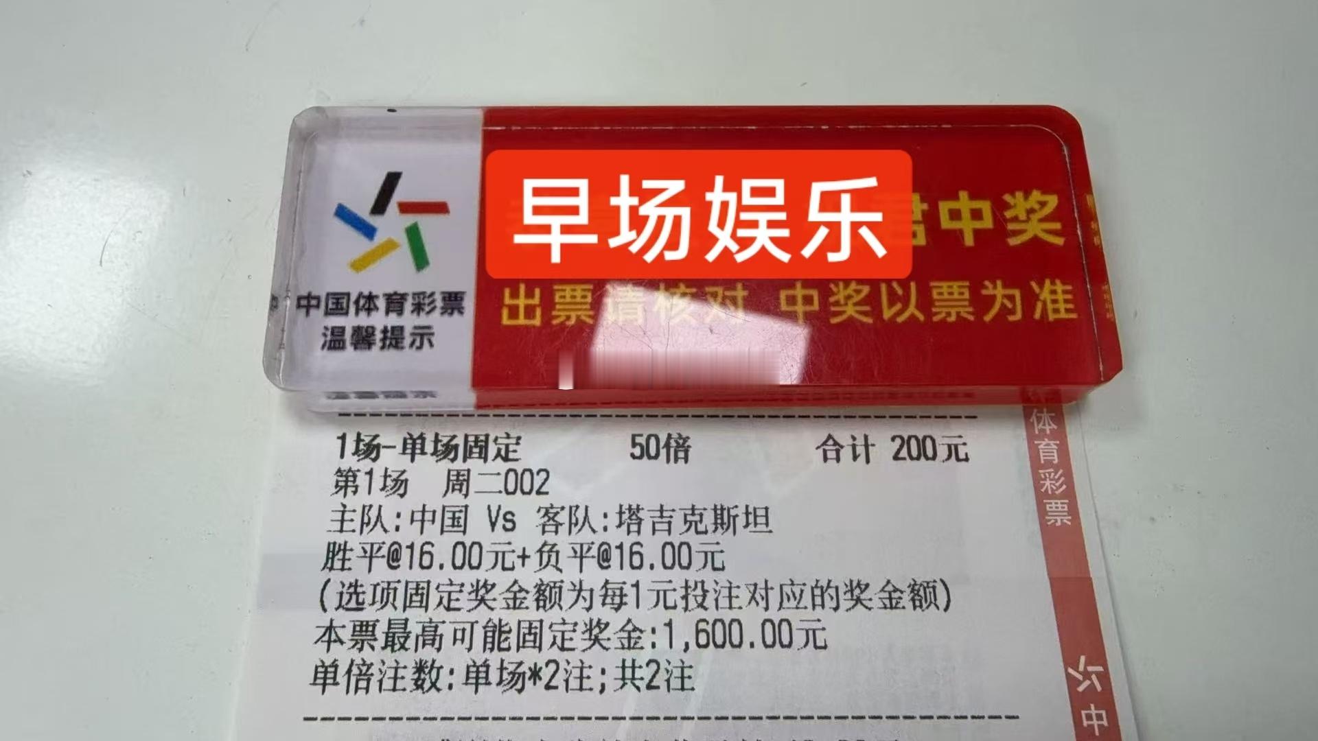 这样可以吗？国足？足球 ​​​