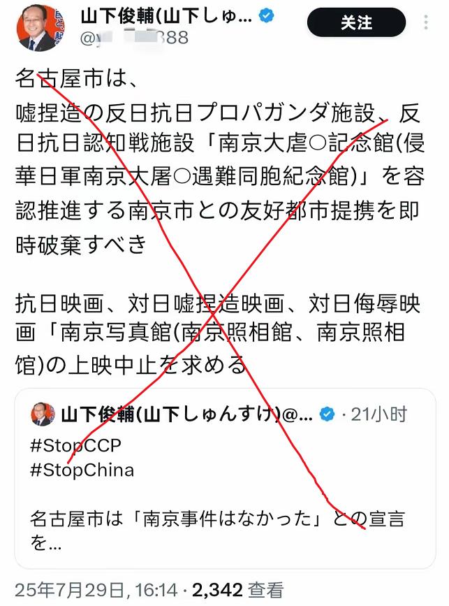 大家看一看，这就是小日本现在，上到官方、下到记者和普通民众，对侵华战争历史、南京