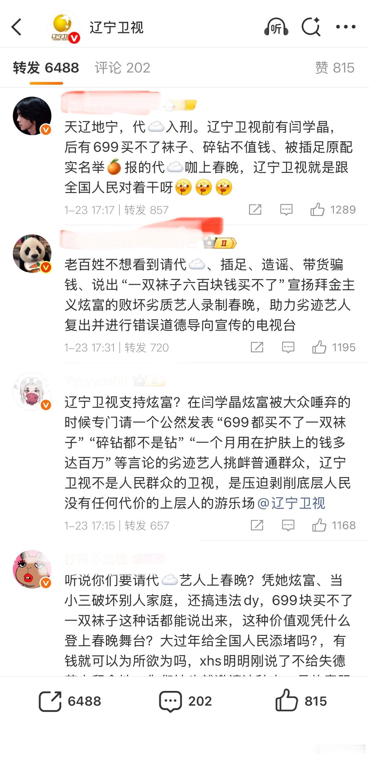 流量为王的时代，辽宁卫视也想做流量的收割机，所以会在春晚节目录制中把张雨绮和于适