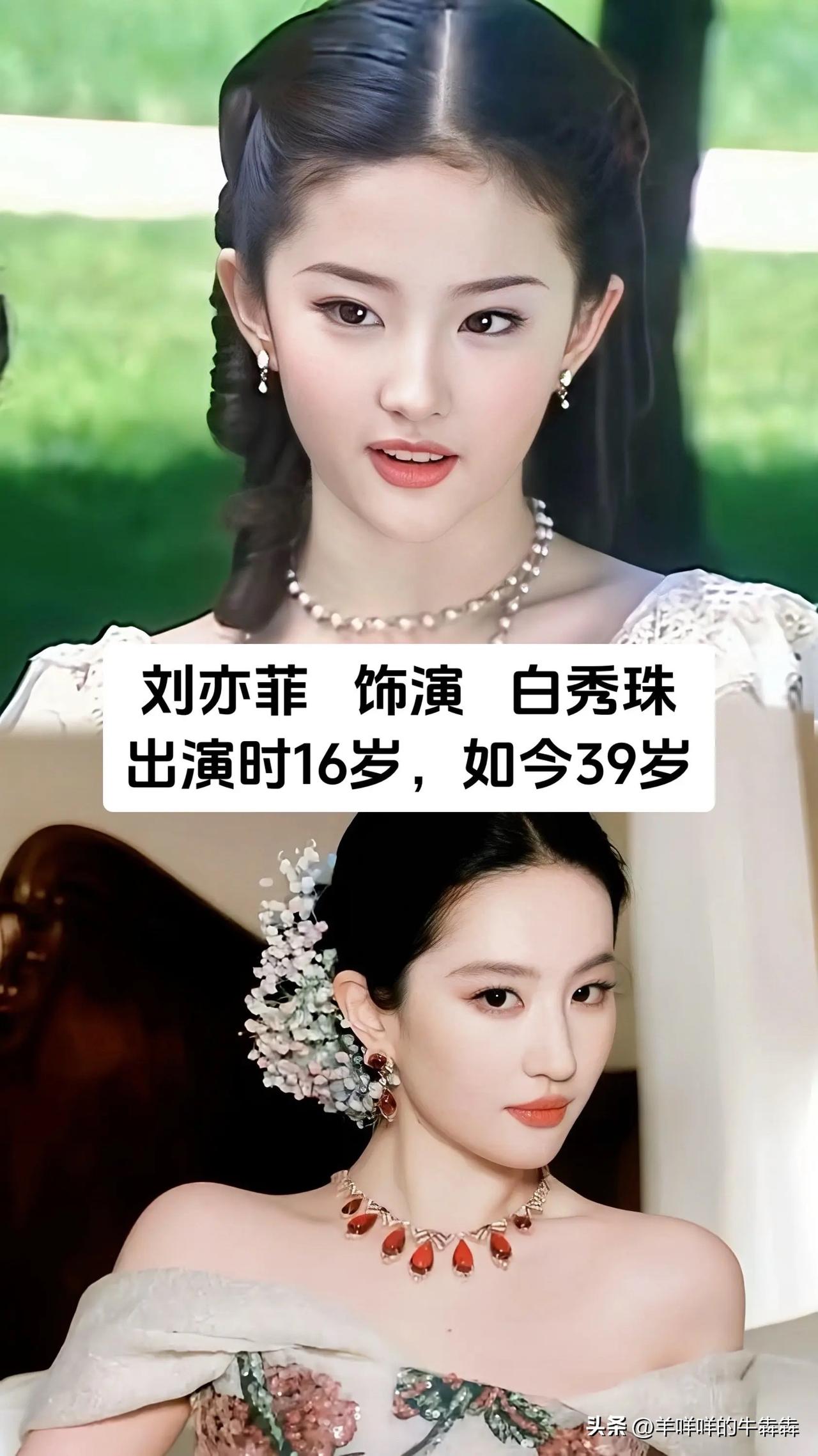 谁能想到承载无数人青春回忆的《金粉世家》一众演员，一晃多年模样依旧动人，刘亦菲饰