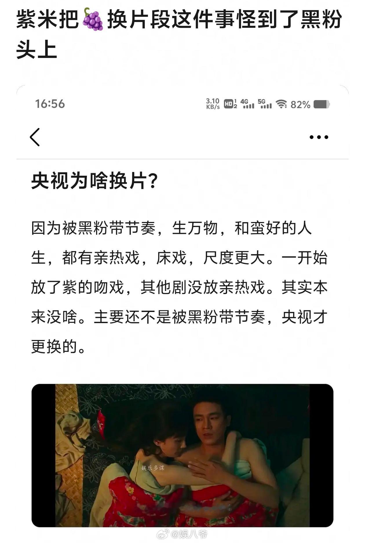 杨紫白玉兰切片换了郫县网友对于杨紫白玉兰切片换了发表如下言论，《生命树》郫县评分