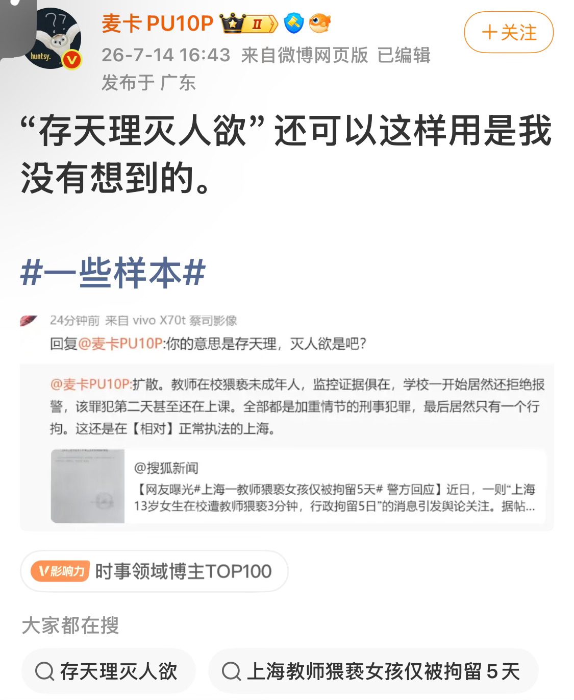 有些人就不配为人