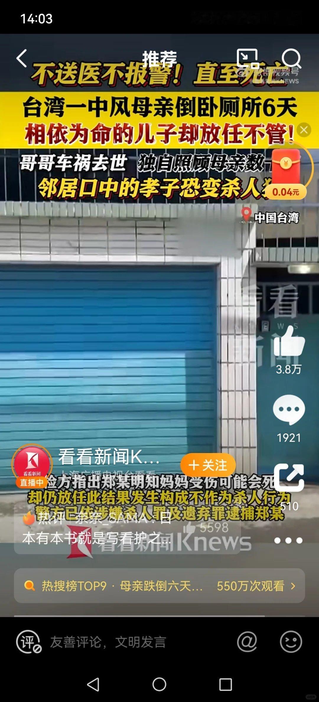 母亲跌倒六天儿子见死不救去世刚刚看见这个题目感觉这个儿子太冷血！但是看完前因后果