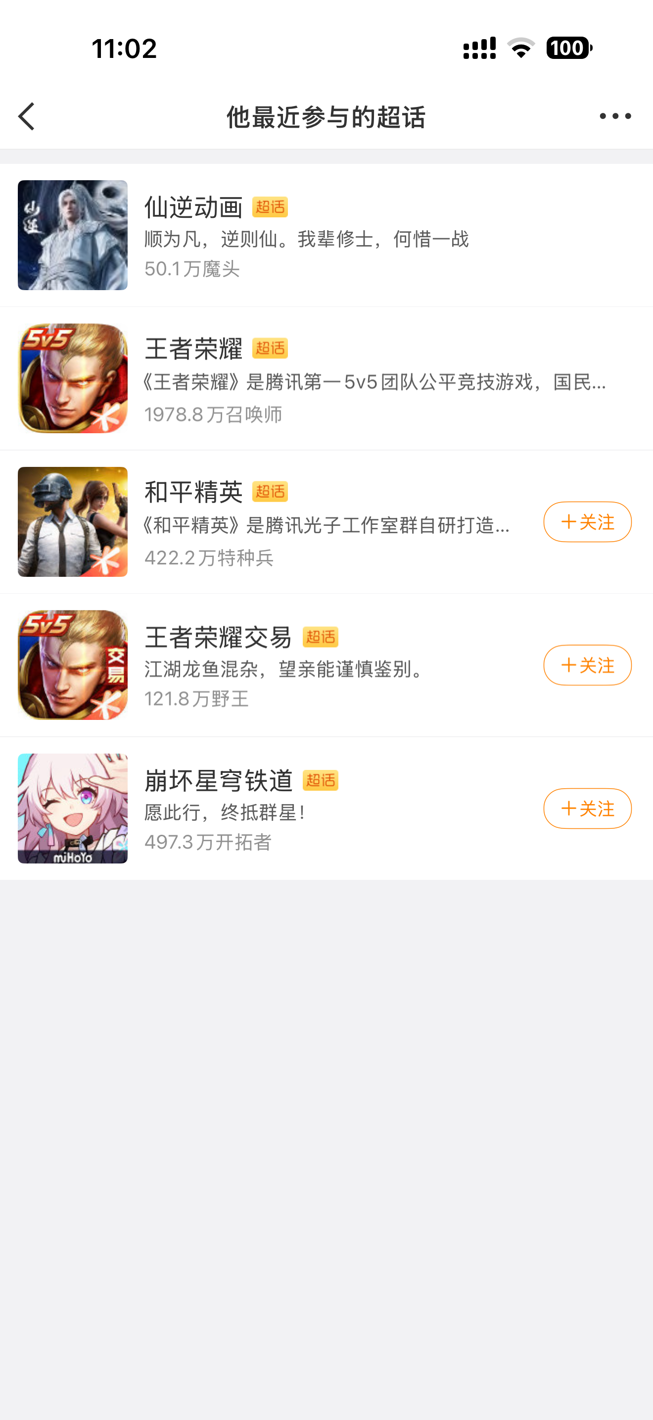 仙逆林婉解拼命挽尊皮套主持皮下不是漫大蟆，但是解释不了为什么和漫大蟆同一个手机型