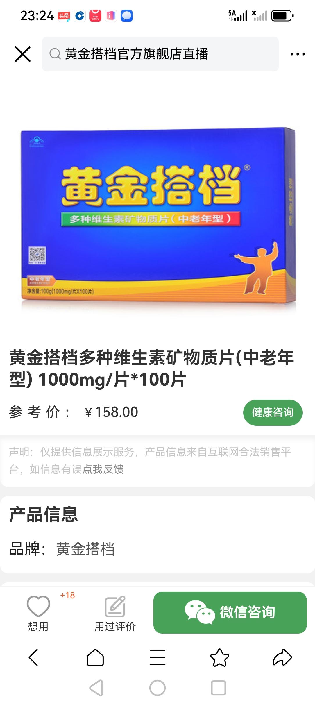 还记得这个广告的大家不？现在还有这个黄金搭档卖，而且还不便宜！买过吃过的现在都基