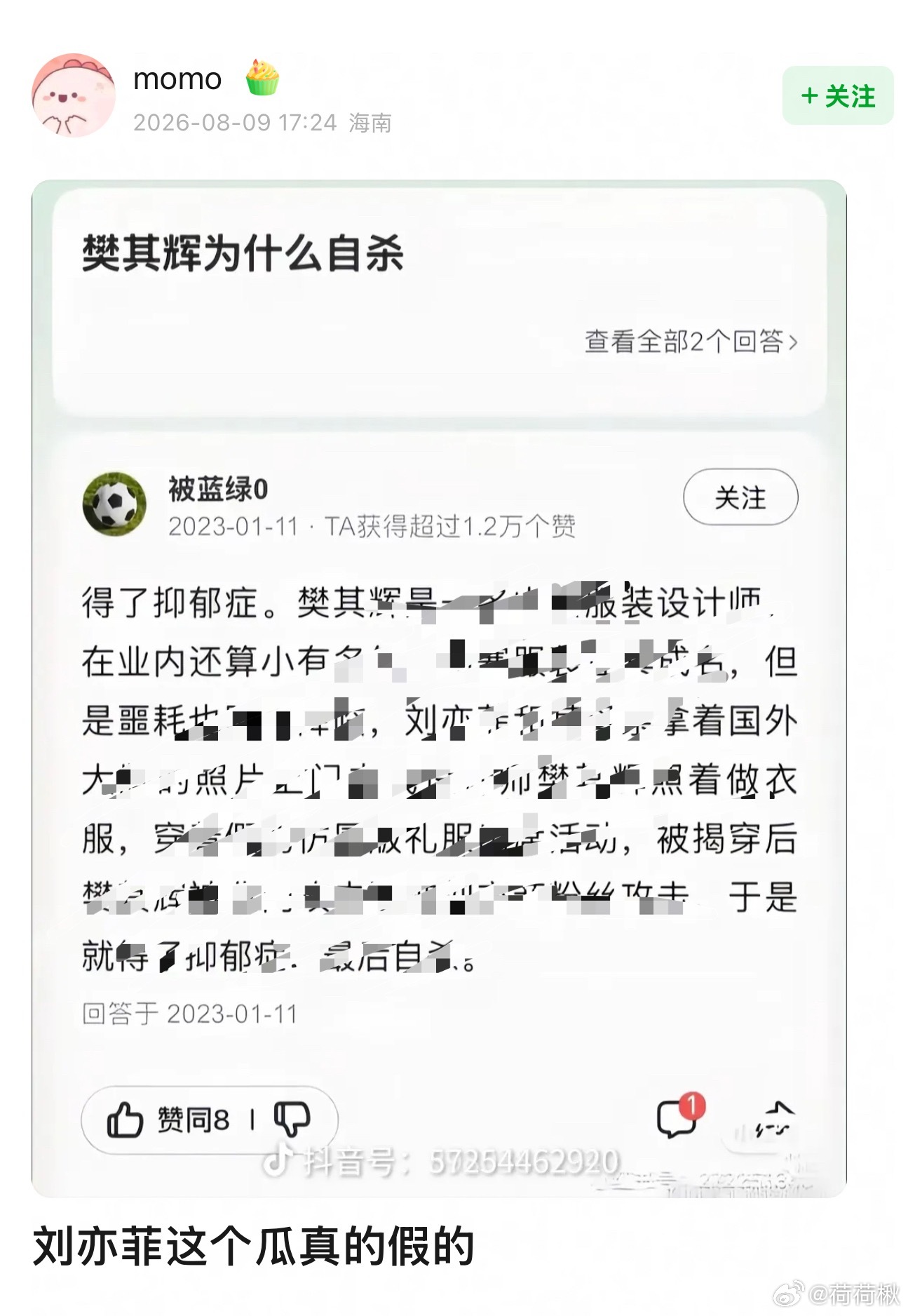 饭圈打架不要吃去世之人的人血馒头，最基本的敬畏之心都没有吗？逝者为大再造谣试试呢