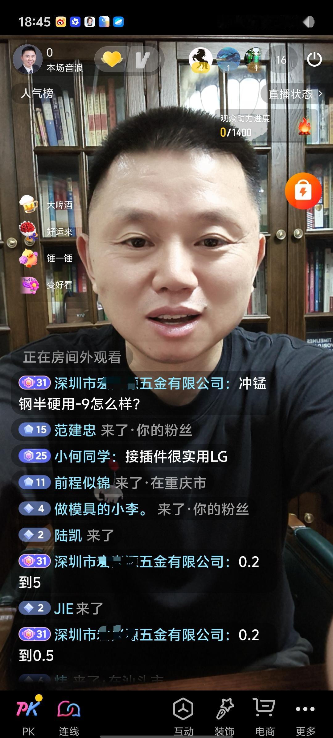 冲锰钢半硬用SKH-9怎么样？0.2到0.5厚，网友直播间提问

 半硬锰钢，材