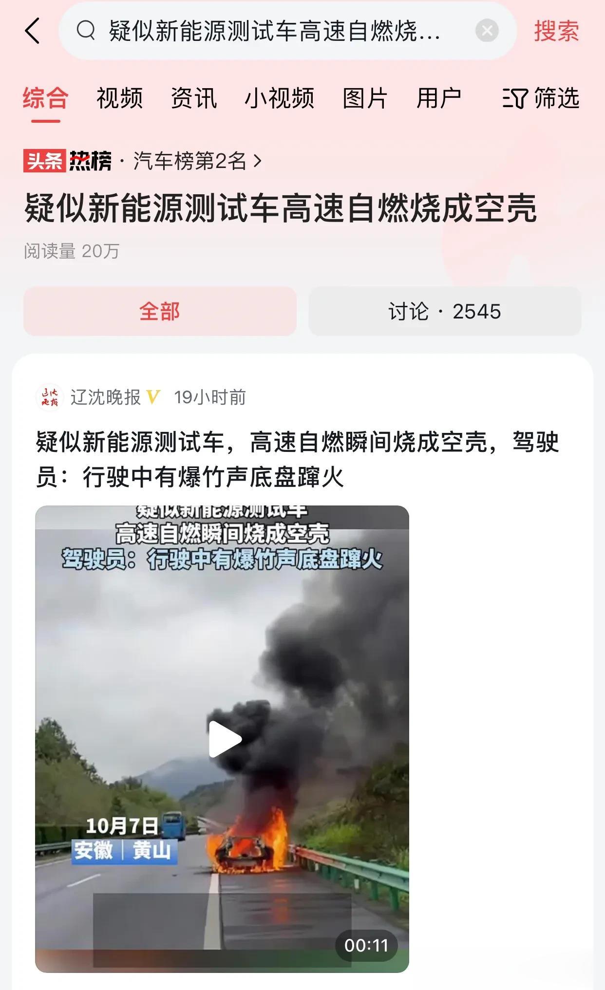 今年以来，关于新能源汽车自燃事件，已经不止一起了。以目前新能源汽车电池技术，好像