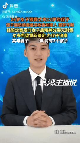 一26岁女子居然对12岁的侄子做出不雅行为，而侄子却不敢告诉家人，这事被丈夫发现