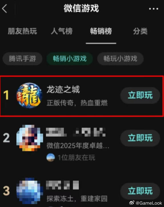 【贪玩“气运加身”！年利润超15亿，创最好业绩记录网页链接】预告显示，截止202