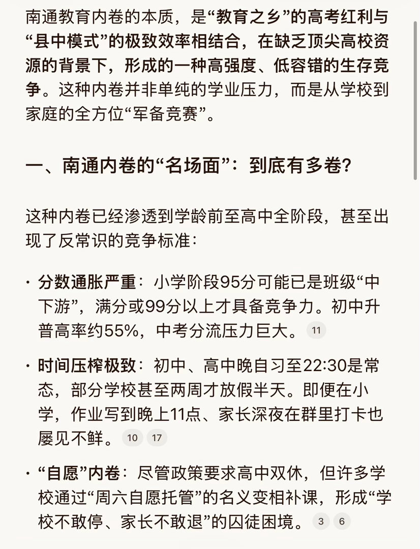 低容错的人生太可怕了 
