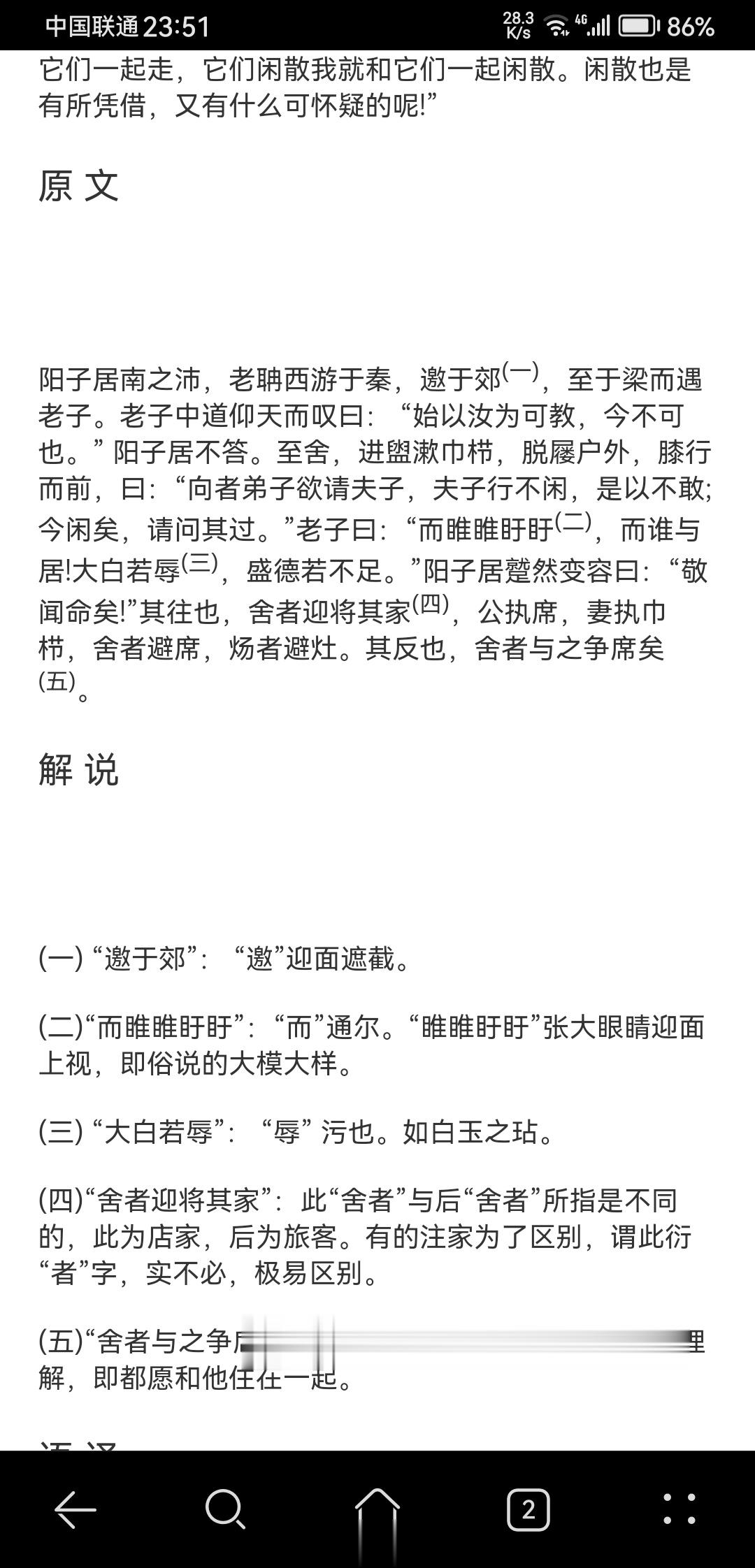 闲聊很多时候，家人朋友之间闲聊才是最好的生活润滑剂，也最能养人。庄子里这个小故事