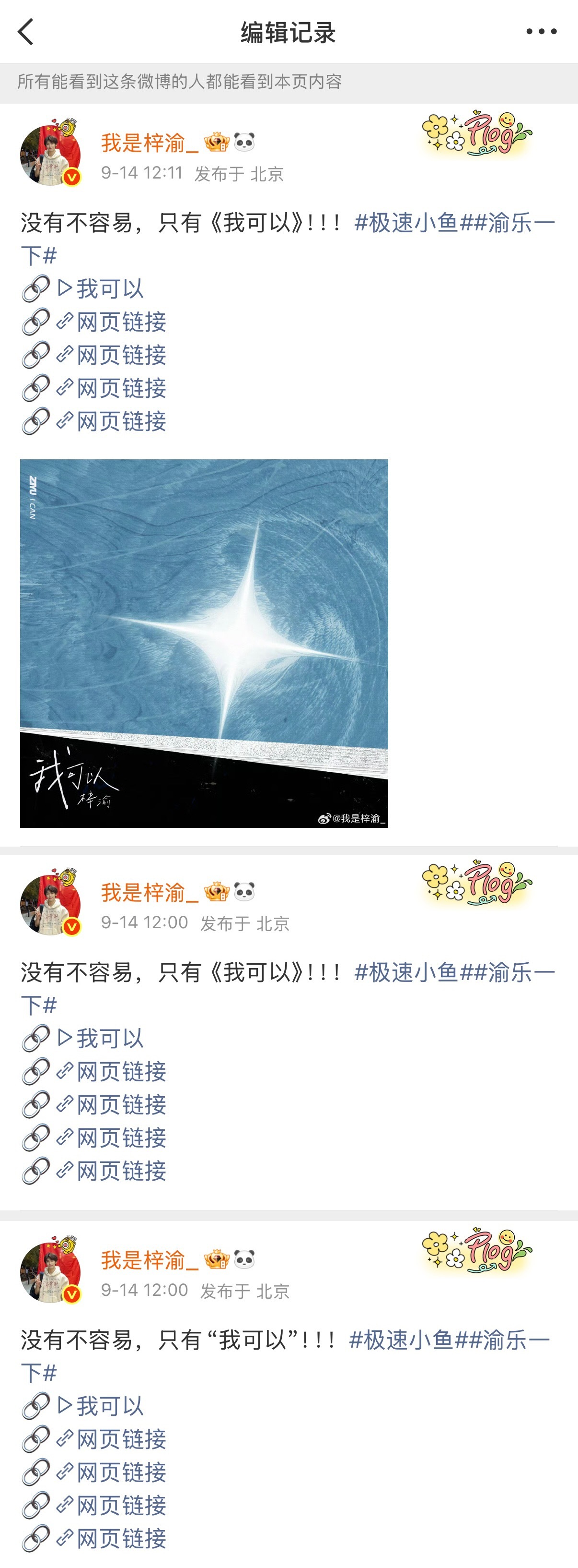 折腾了半天发现光带链接还是太磕碜了 ​​​