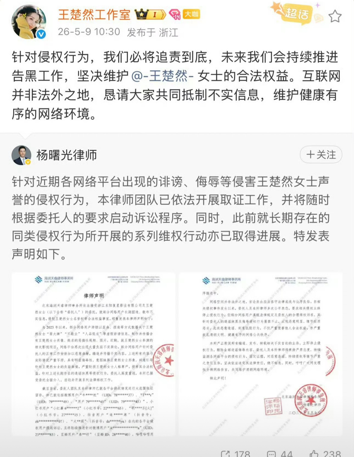 陈哲远家新增了一批告嘿名单，王楚然家也告了。浮生一开始两家就已经开始互相告了吗？