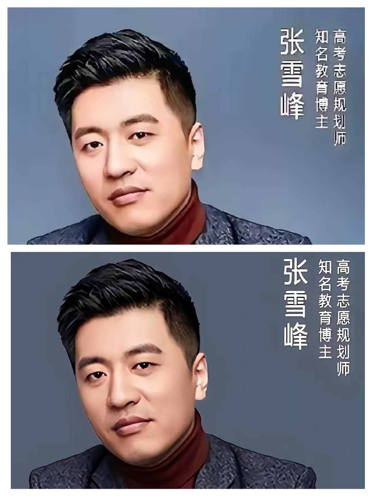 最近刷到赠予张雪峰先生的挽联，落笔太绝，精准戳心。
上联雪已化，
峰还在，彪炳千