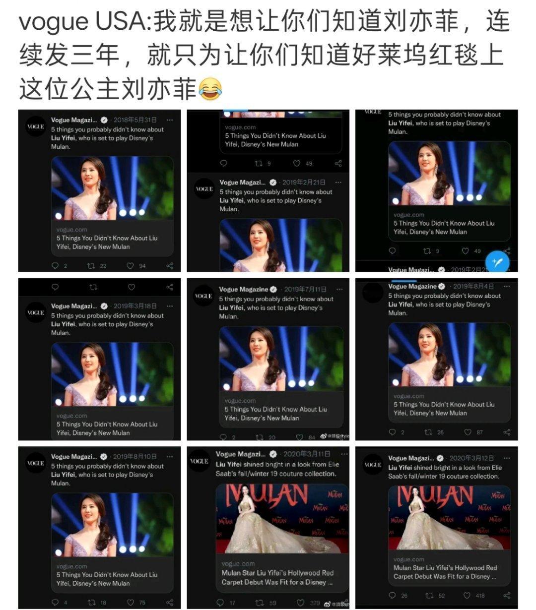 VOGUE USA 连续三年发刘亦菲个人专题，介绍刘亦菲，毕竟是出演好莱坞大片的