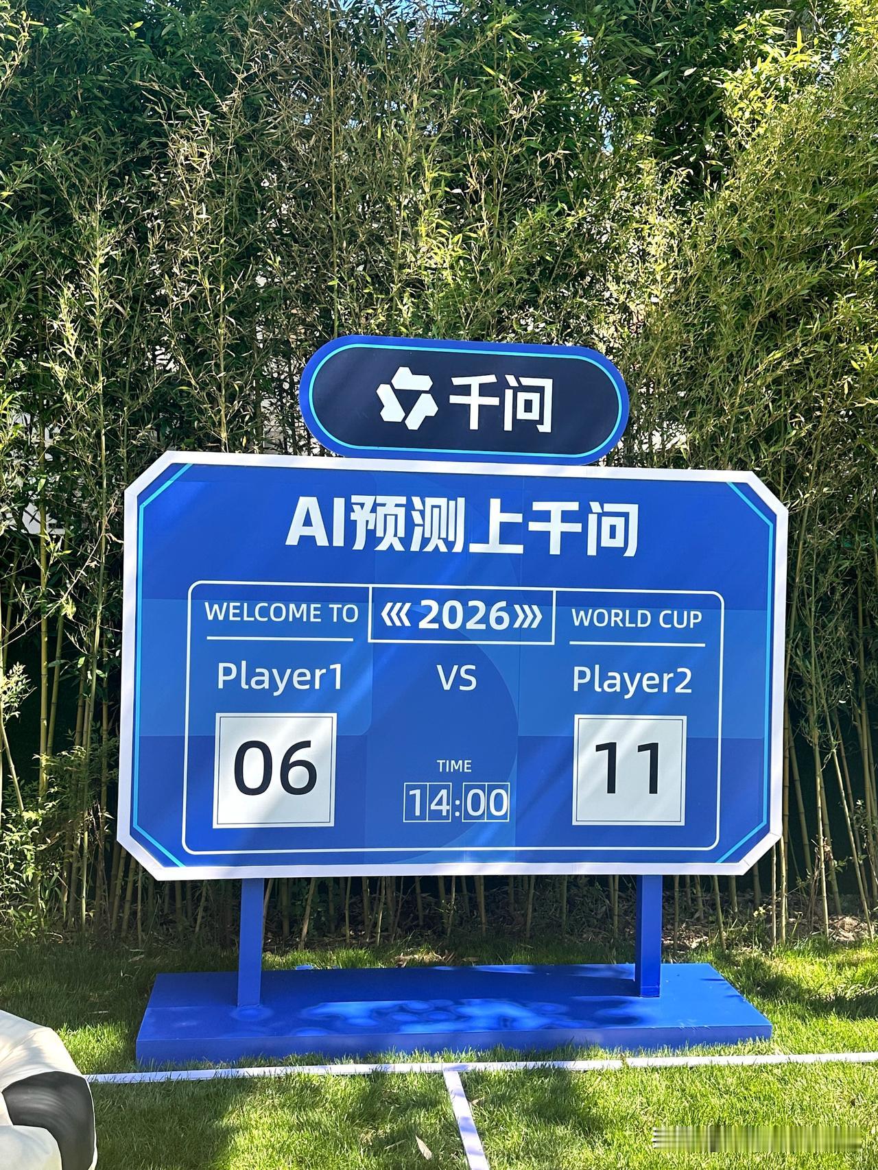 1950年：美国1-0英格兰，报纸以为比分写错了[灵光一闪]

1990年，喀麦
