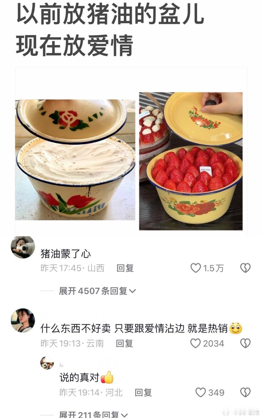 女生的钱是这么好赚的嘛？这代表爱情变廉价了，以前是宝马奥迪帕拉梅拉，现在是车厘子