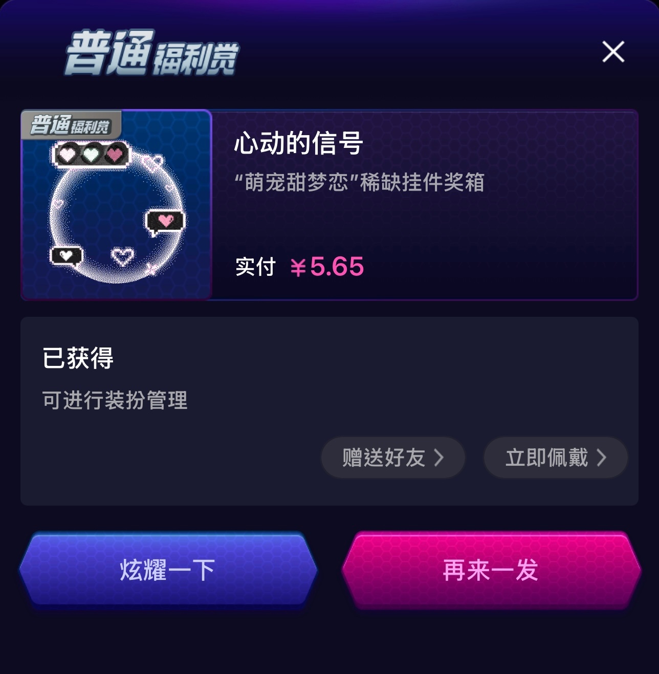 SSR交换站  随机数抽二个fls.明天（7月8日）下午5.20点开 扣1就行 