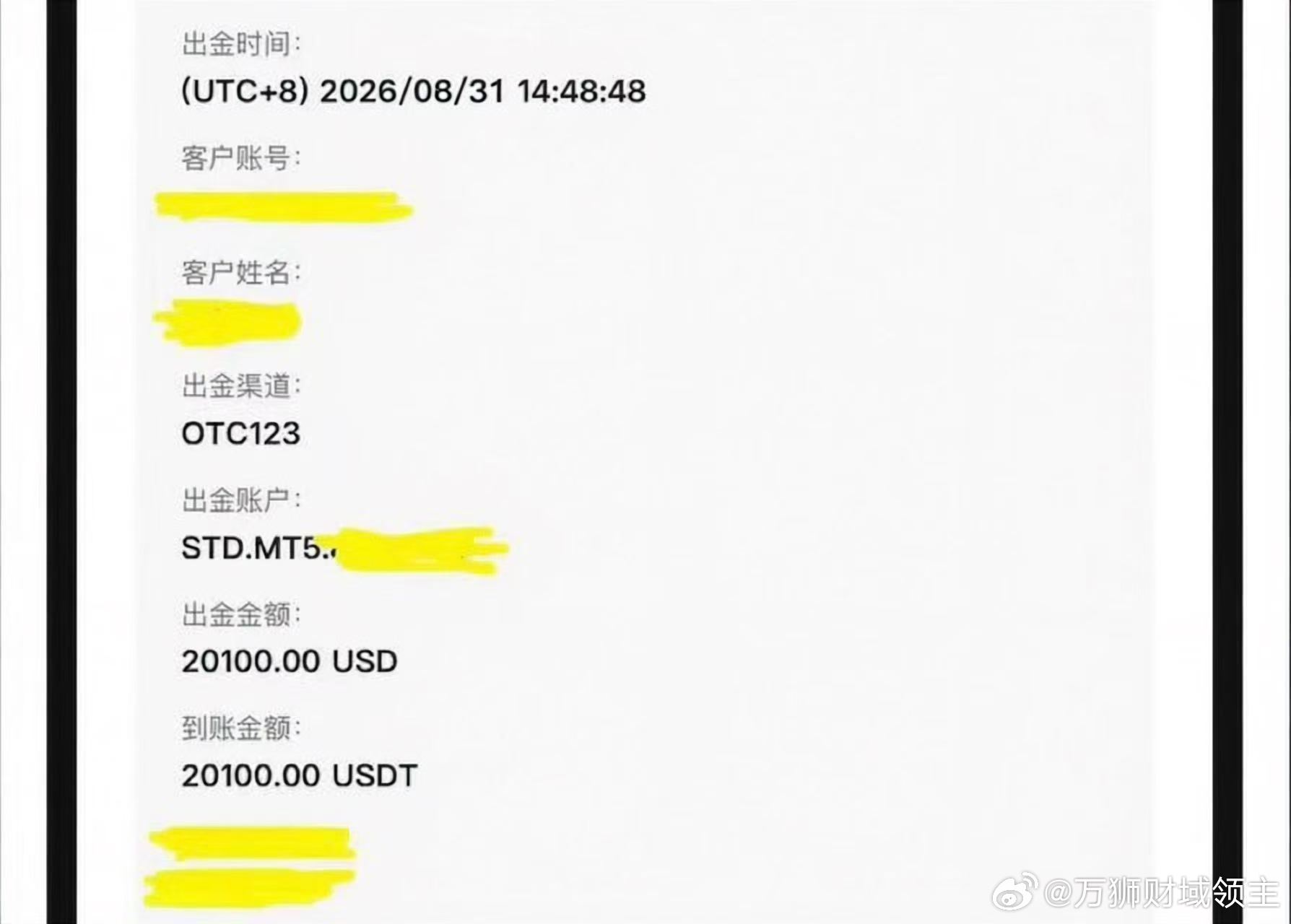 上周加入翻仓计划的小伙伴，6000刀本金、目前利润2.9w刀、成功出金2w刀。随